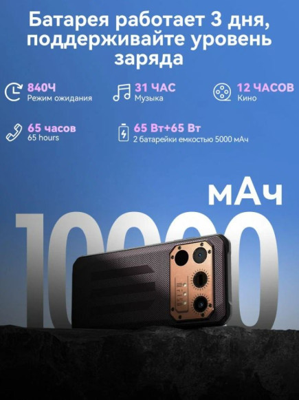 Смартфон Oukitel IIIF150 Raptor 12/256Gb Amethyst Metallic