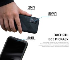 Смартфон AGM H6 8/256Gb