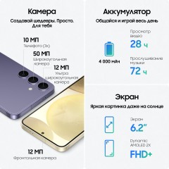 Смартфон Samsung Galaxy S24 12/256Gb Snapdragon (Dual nano SIM) Amber Yellow