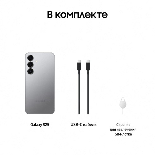 Смартфон Samsung Galaxy S25 12/256Gb Silver Shadow