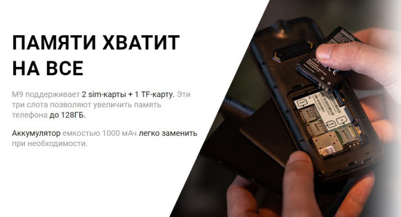 Мобильный телефон AGM M9 2G 48/128Mb