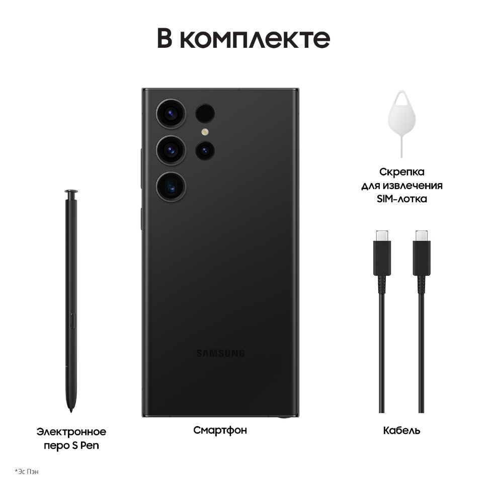 Купить смартфон samsung galaxy s23 ultra 12/256gb (nano sim + esim) phantom  black в Хабаровске, цена от 88 999 руб. | Интернет-магазин Extreme-tel.ru