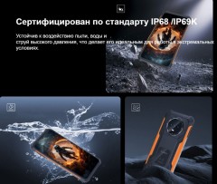 Смартфон Cubot KingKong ES 6/128Gb