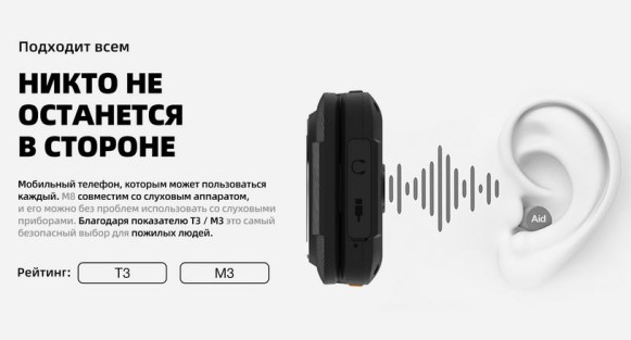 Мобильный телефон AGM M8 Flip (+Station)