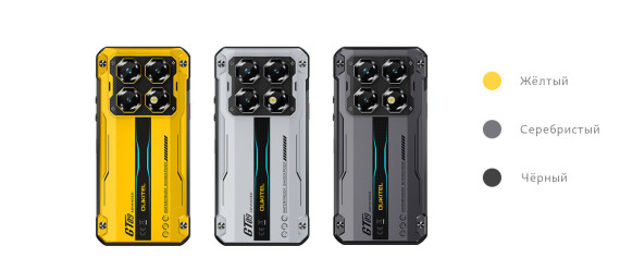 Смартфон Oukitel WP60 8/256Gb Yellow